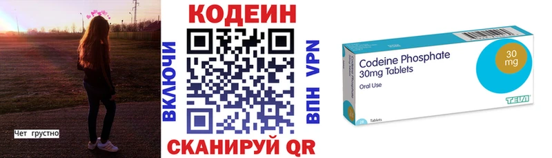 Кодеин Purple Drank  где купить наркоту  Пролетарск 