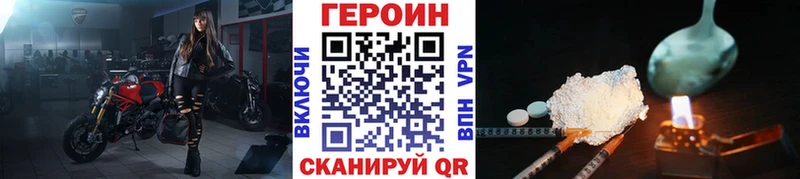 закладка  Пролетарск  Героин VHQ 