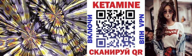 Кетамин VHQ  Пролетарск 