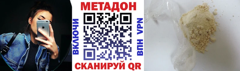МЕТАДОН кристалл  Пролетарск 